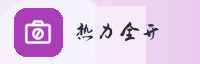 合作伙伴