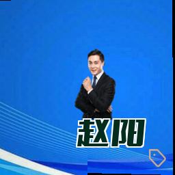 赵阳